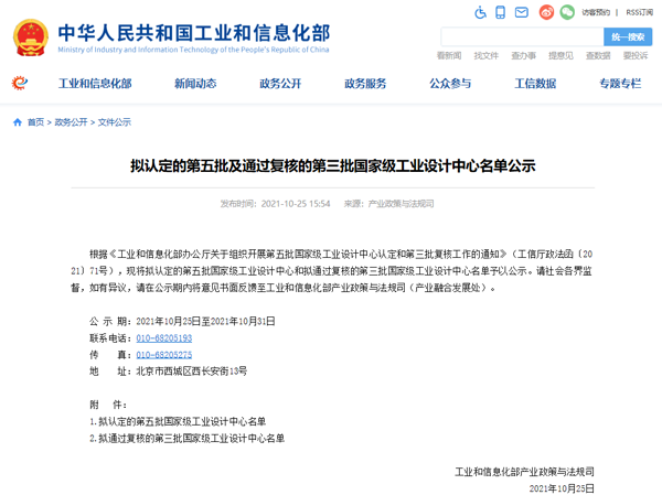 喜訊！杭叉集團(tuán)獲評(píng)“國家級(jí)工業(yè)設(shè)計(jì)中心”