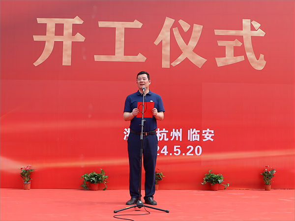 再揚帆，筑新篇 | 杭叉科技園四期杭叉智能年產(chǎn)萬套自動化設(shè)備生產(chǎn)基地開工儀式圓滿舉行