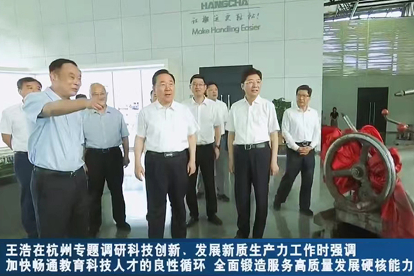 王浩省長調(diào)研杭叉集團科技創(chuàng)新、發(fā)展新質(zhì)生產(chǎn)力工作